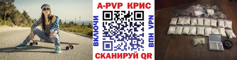 APVP СК КРИС  наркошоп  omg ссылки  Сельцо 