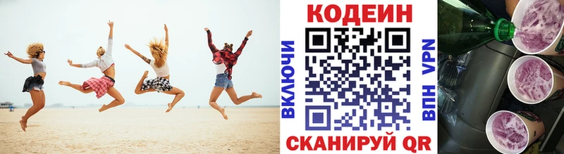 Кодеиновый сироп Lean напиток Lean (лин)  Сельцо 