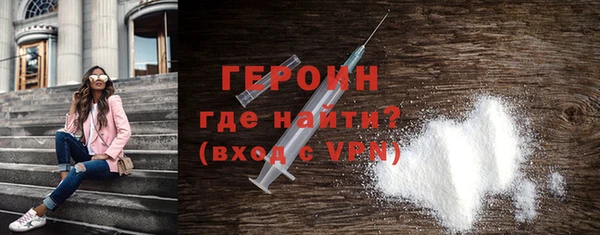 героин Алексин