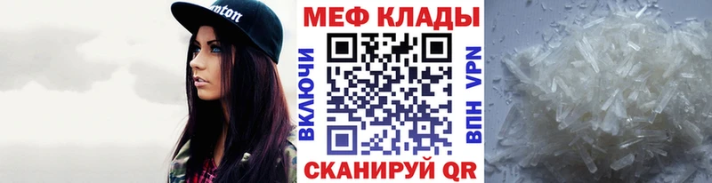 мега зеркало  Сельцо  Меф mephedrone 